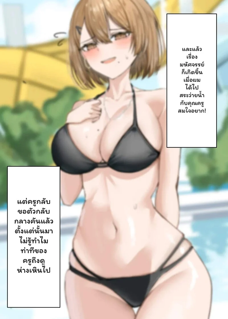 โดจิน พลิกปมนางฟ้า ติวเตอร์ที่รัก